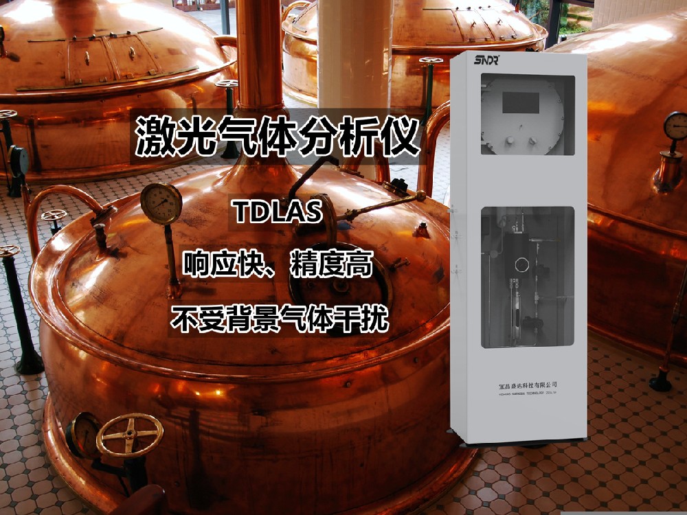 反應(yīng)釜離心機(jī)激光氧氣分析儀