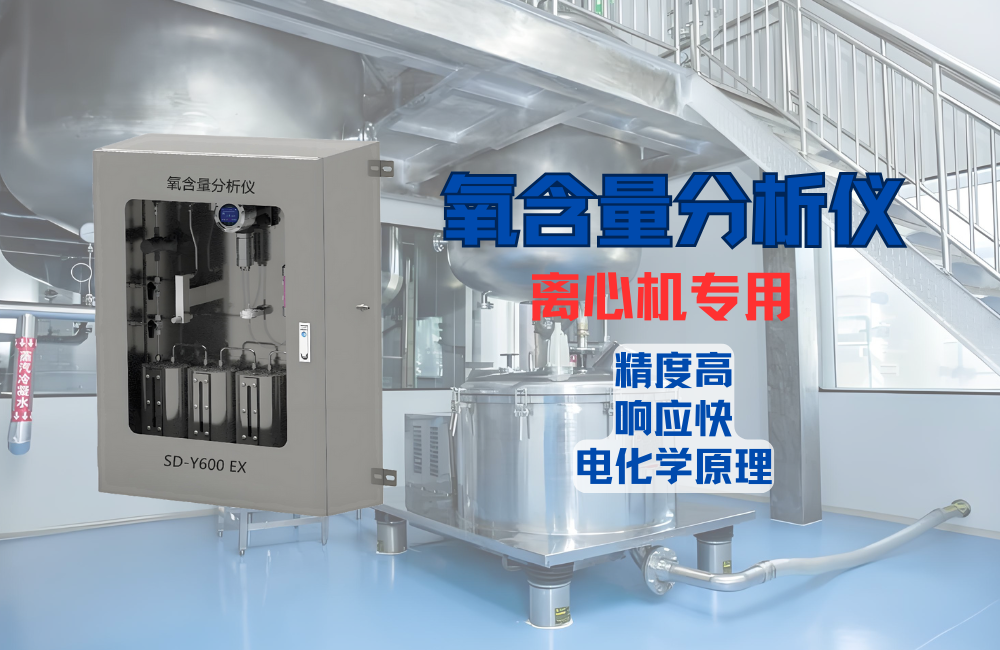 1754140547637160.png 氧含量分析儀