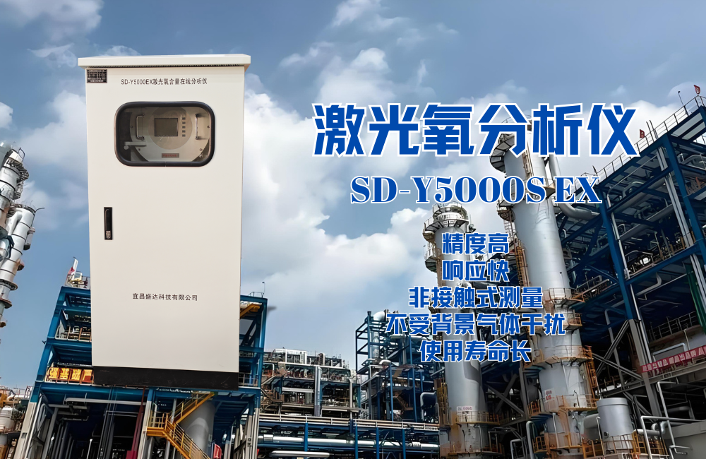 渦旋冷凝器在苯乙烯裝置尾氣激光氧分析儀測氧中的應(yīng)用